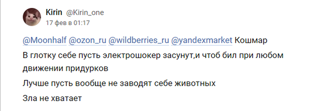 Комментарий пользователя о гуманном обращении с животными
