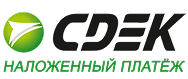 СДЭК — наложенный платёж