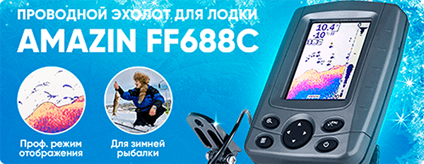 Amazin — товары для рыбалки, охоты и отдыха